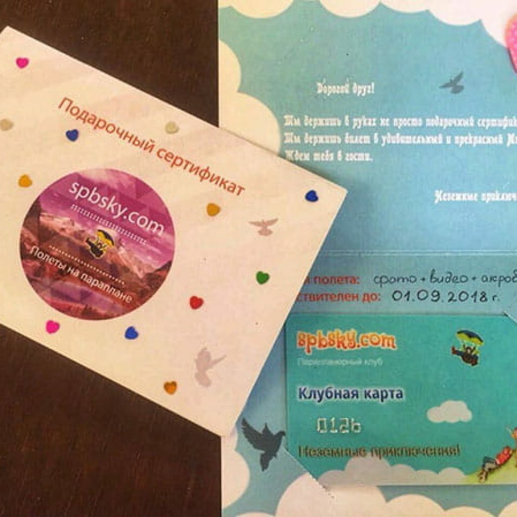 Полеты на параплане над Санкт-Петербургом