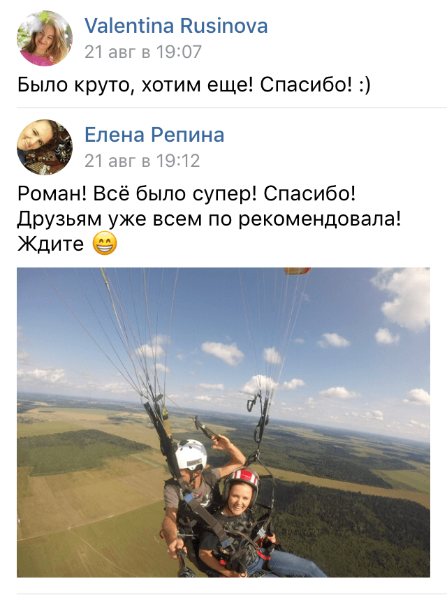 Полет на параплане в СПБ